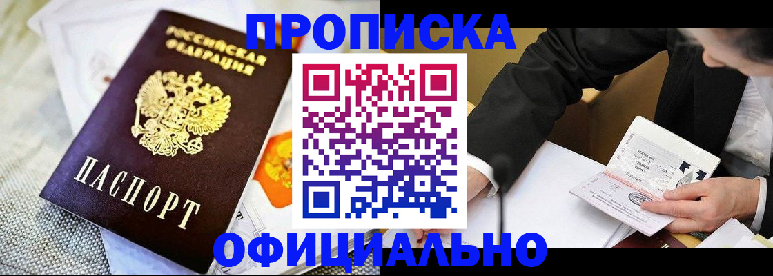 регистрация в Плавске