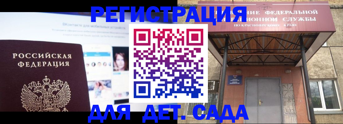 прописка в Плавске