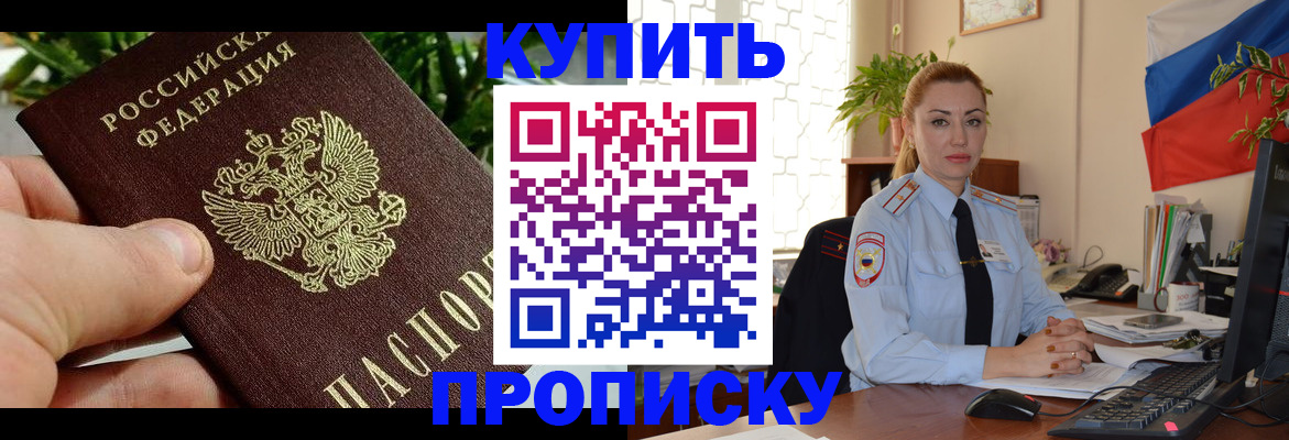 временная регистрация недорого в Плавске