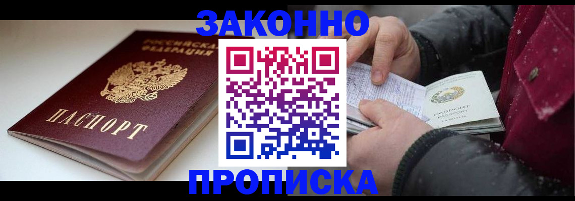 прописка для кредита в Плавске
