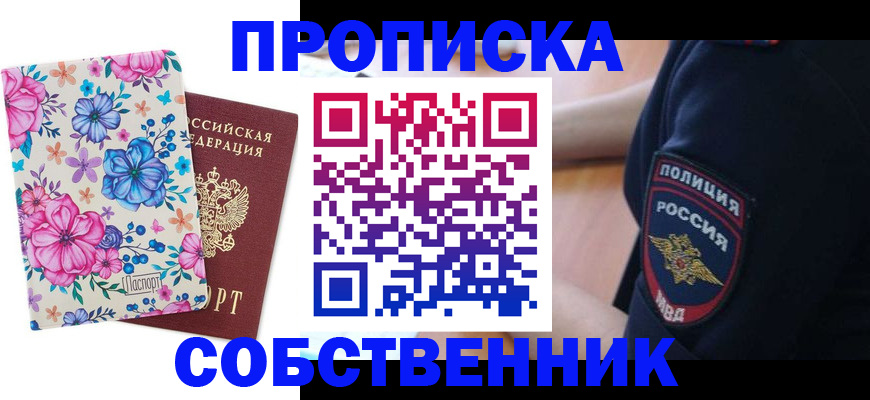 временная регистрация гарантия в Плавске